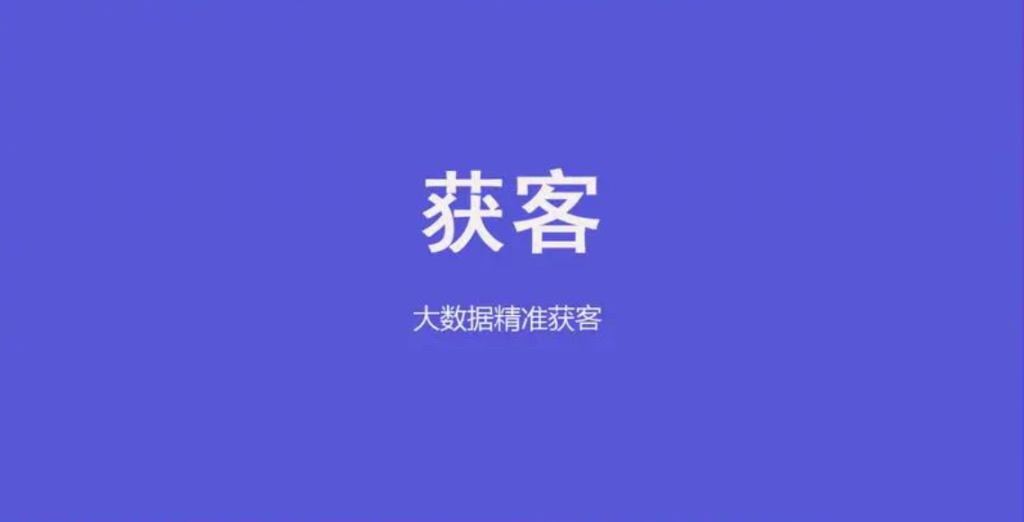 怎么寻求贷款客户-九千说私域