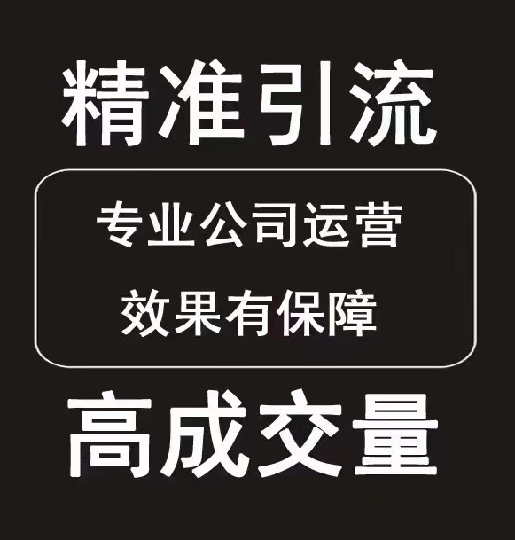 做互联网引流能挣钱吗-九千说私域