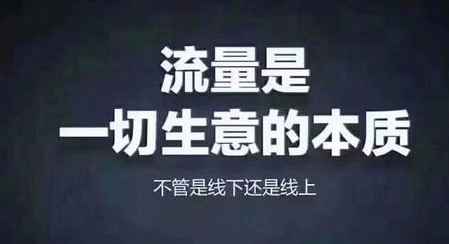 推广引流方法有哪些推广方法-九千说私域